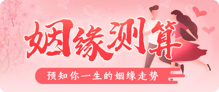 姓名详批
